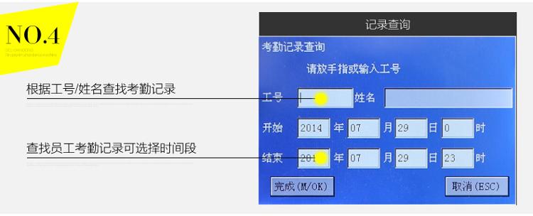 
                                                                                得力（deli）智能指纹考勤机 免软件打卡机 自动生成报表33113                