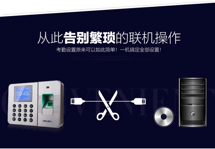
                                                                                得力（deli）智能指纹考勤机 免软件打卡机 自动生成报表33113                