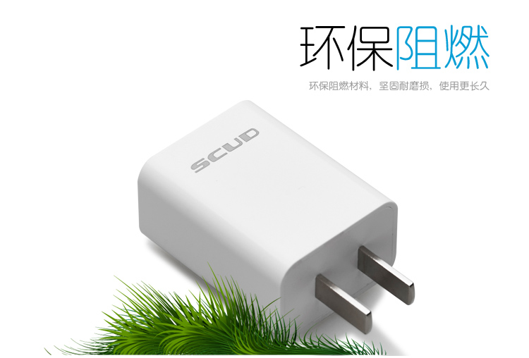 
                                        飞毛腿（SCUD） SC-U107 USB电源适配器/快速充电器/输出5V/2A 白色                