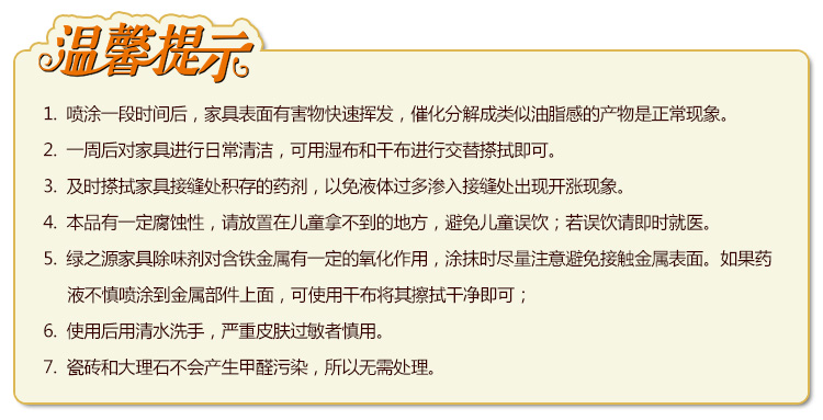 
                                        
                                                            绿之源 光触媒除甲醛喷剂500ml 去除甲醛清除剂 新房装修家具去异味净化除味剂                