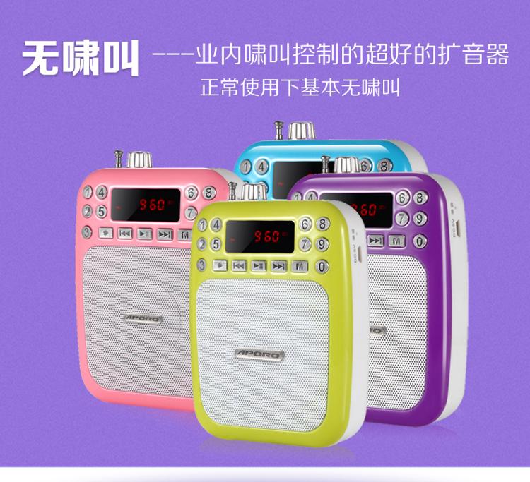 阿波罗(APORO)T5 音箱 音响双麦克数字选台小蜜蜂教学导游腰挂扩音器（淡雅粉）