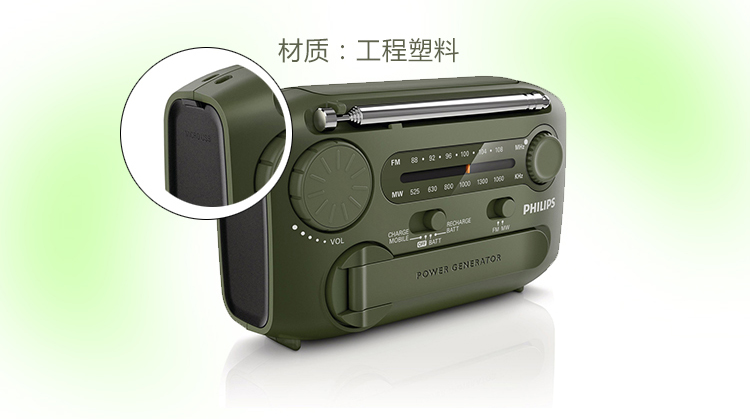 
                                        飞利浦（PHILIPS）AE1120/93 便携多功能收音机 驴友/老年人手摇发电户外半导体 USB充电 内置报警器手电筒                