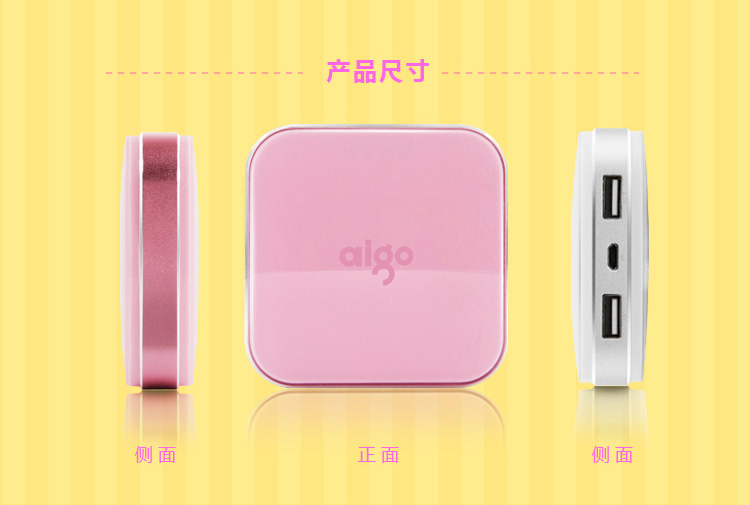 爱国者（aigo）移动电源E66双USB充电宝6600mAh绿色