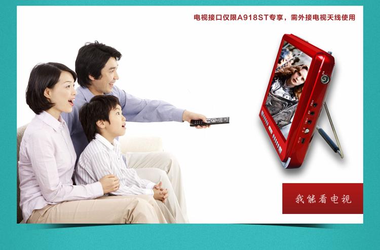 阿波罗（APORO） A918ST 9英寸大屏高清老人看戏机插卡视频播放器收音机 闭路电视接口（吉祥红）