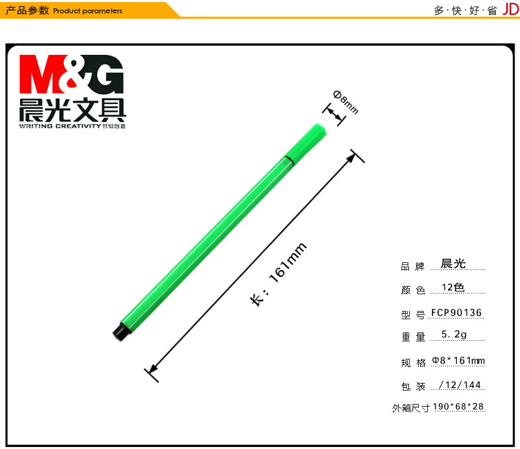 
                                        晨光（M&G）FCP90136米菲细杆可水洗水彩笔绘画笔12色/盒 外盒颜色随机                