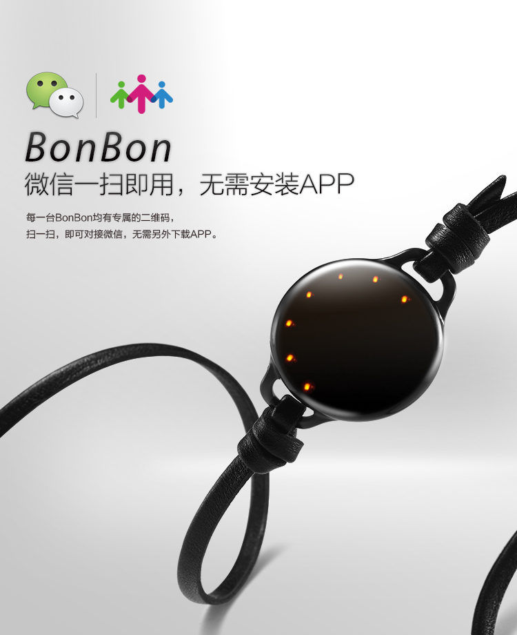 
                                        乐心 BonBon  智能手环 时尚百搭 运动手环 计步器 微信朋友圈运动PK 微信互联                