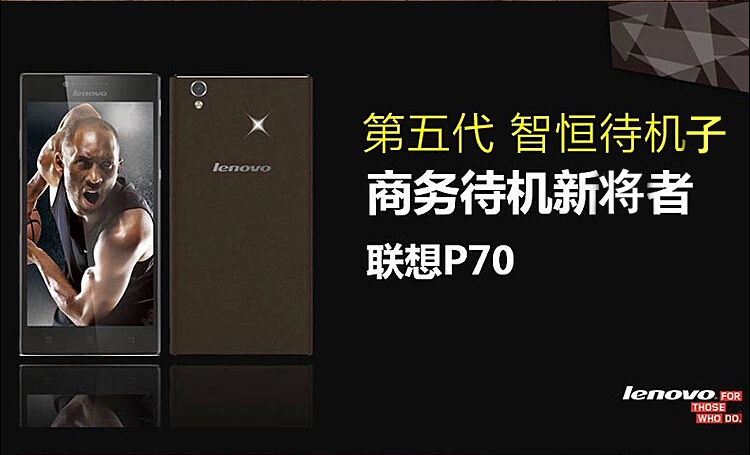 联想(Lenovo) P70-t 16G 摩卡棕 移动4G手机 双卡双待
