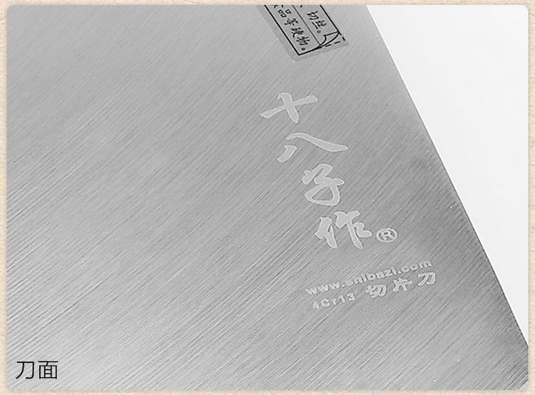 
                                        
                                        十八子作南极银锋七件套刀S2617                