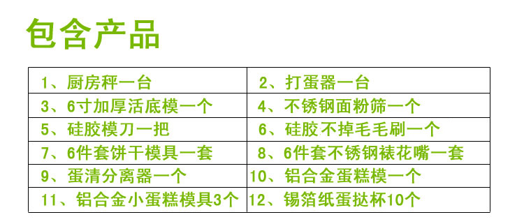 
                                                            千团精工新手烘焙工具24件套装蛋糕模具裱花工具饼干蛋挞西点烘培模具套餐                