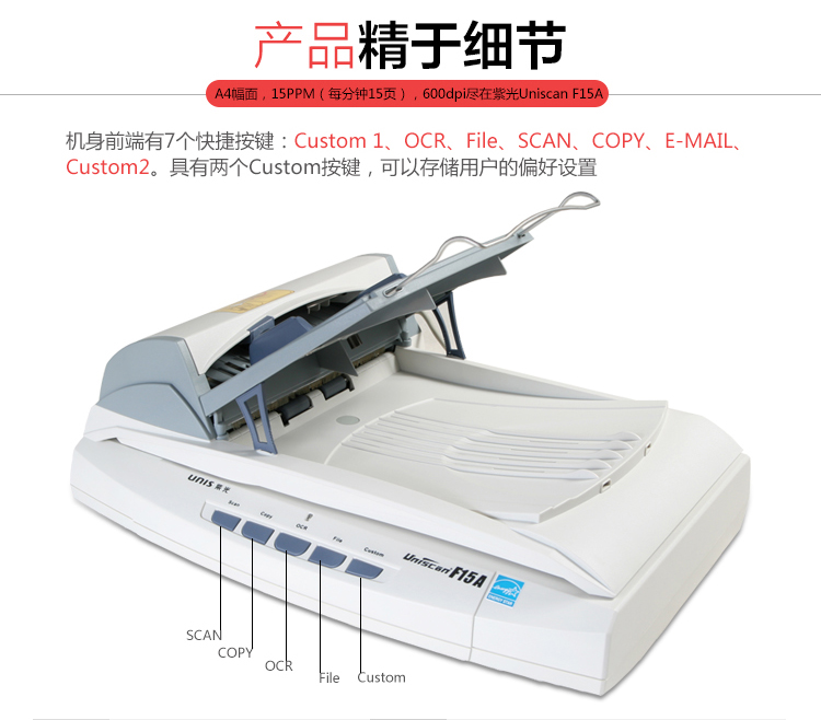 
                                        紫光（UNIS）Uniscan F15A 高速扫描仪                