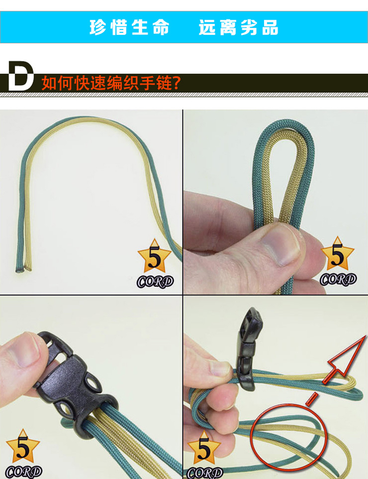 应急求生手链 救生绳 手镯 伞绳手工编制ss1001【行情 报价 价格 评测