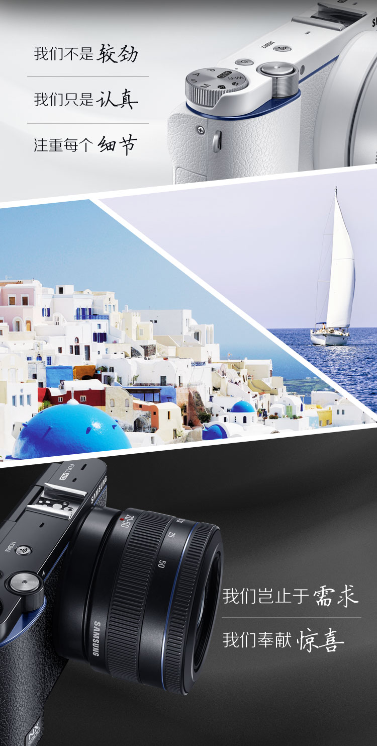 三星（SAMSUNG）NX3300自拍 时尚微型单电套机 （20-50mm） （白色）蓝调经典款 内附16G卡