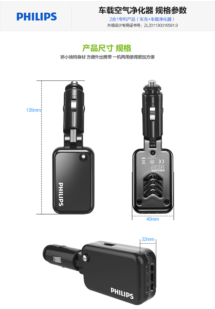 
                                        飞利浦 DLP2017 双USB 车载充电器负离子发生器二合一（车充+负离子氧吧）5V/2.1A 黑色 有空气净化功能                