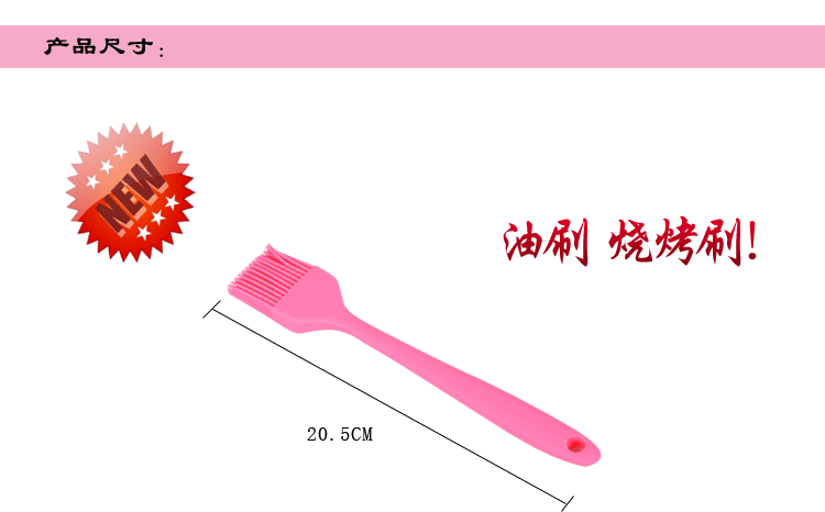 
                                        
                                                                                千团精工 食品刷子 油刷耐高温硅胶厨房烧烤调料刷烘焙毛刷 一只装                
