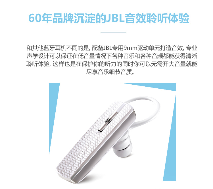 JBL J303BT 蓝牙耳机 白色