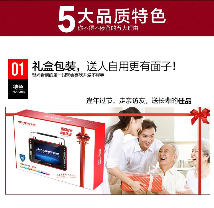 阿波罗（APORO）A728 7英寸老人看戏机唱戏机插卡视频播放器收音机（金）