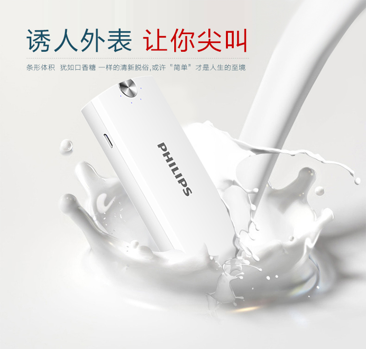 飞利浦 5200毫安 移动电源/充电宝 双USB输出 DLP2053 粉色