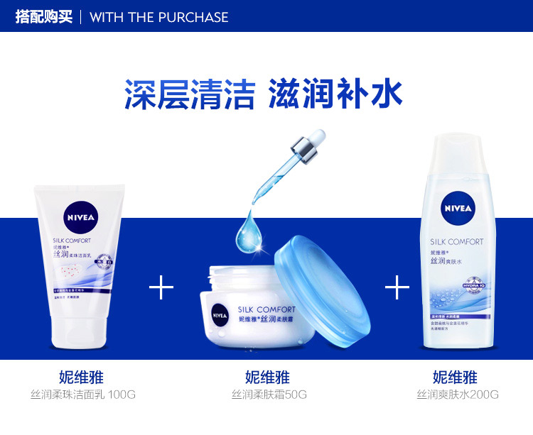 
                                        
                                        妮维雅（NIVEA） 丝润柔珠洁面乳 100g                