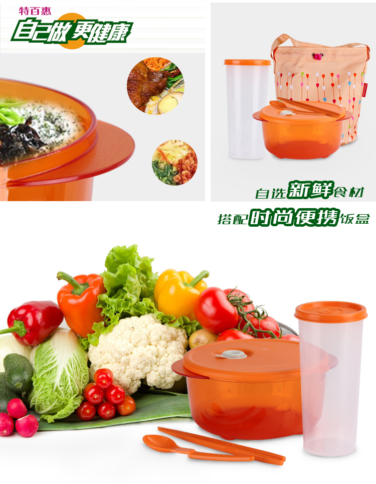 特百惠（Tupperware）午餐便携饭盒 晶彩圆碗2件套 菊花橙