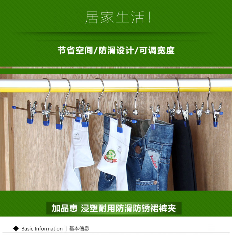 
                                        
                                                            加品惠 铁艺裤架 浸塑裤夹防滑衣架夹子衣服架衣架子JX0577裤夹6支装                