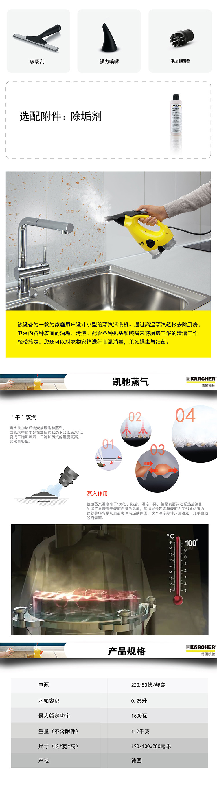 凯驰（karcher）高温蒸汽清洁机 SC952 