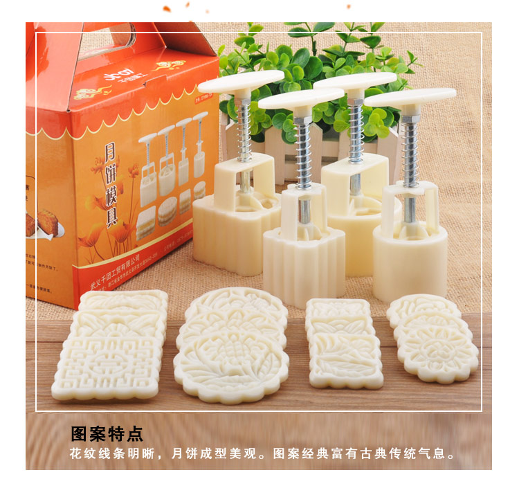
                                        
                                                            千团精工 月饼模具 手压式绿豆糕模 绿豆饼模 四件套装 带12片花片烘焙工具 中秋月饼模                