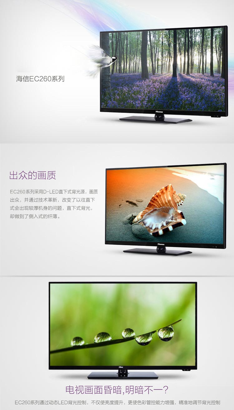 
                                        海信（Hisense）LED42EC260JD 42英寸 窄边网络 LED电视（黑色）                