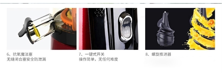 九阳（Joyoung）原汁机大口径原汁机JYZ-V907家用低速原汁机