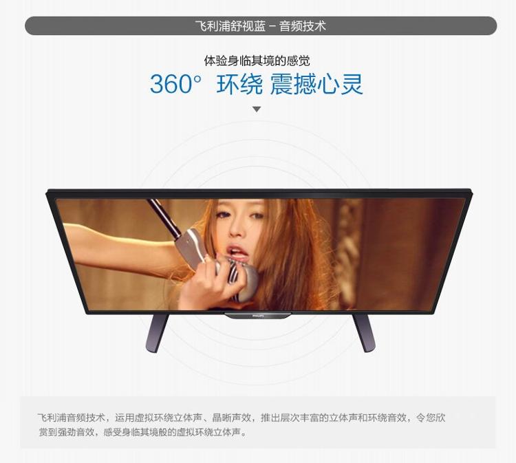 飞利浦（PHILIPS）55PFF5650/T3 55英寸 八核智能(舒视蓝、抗蓝光)护眼全高清LED液晶电视 (京东微联APP控制)