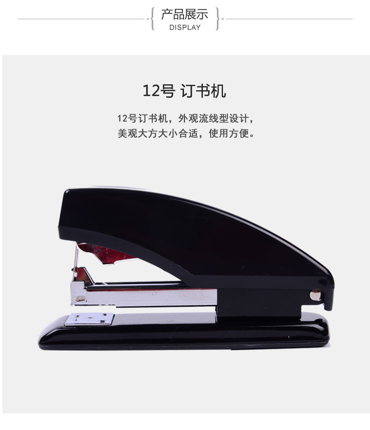 晨光（M&G）ABS91640商务省力型12号订书机订书器黑...-京东