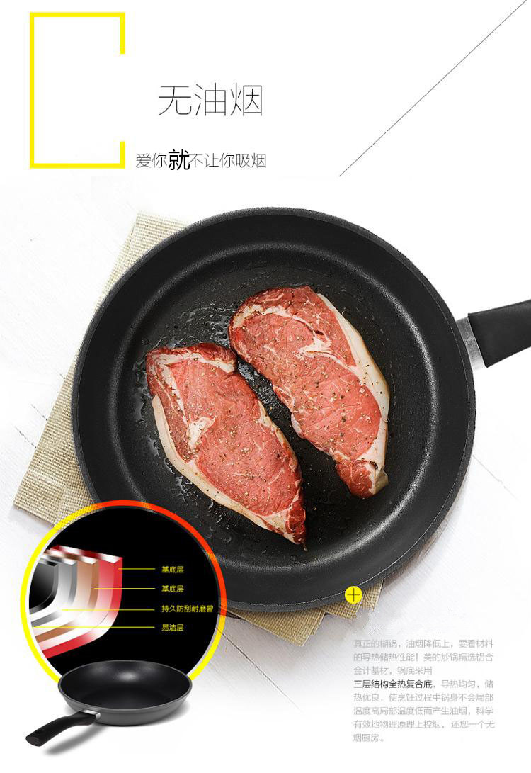 美的（Midea）电磁炉煎锅家用炊具JL26X2 （燃气电磁灶通用）