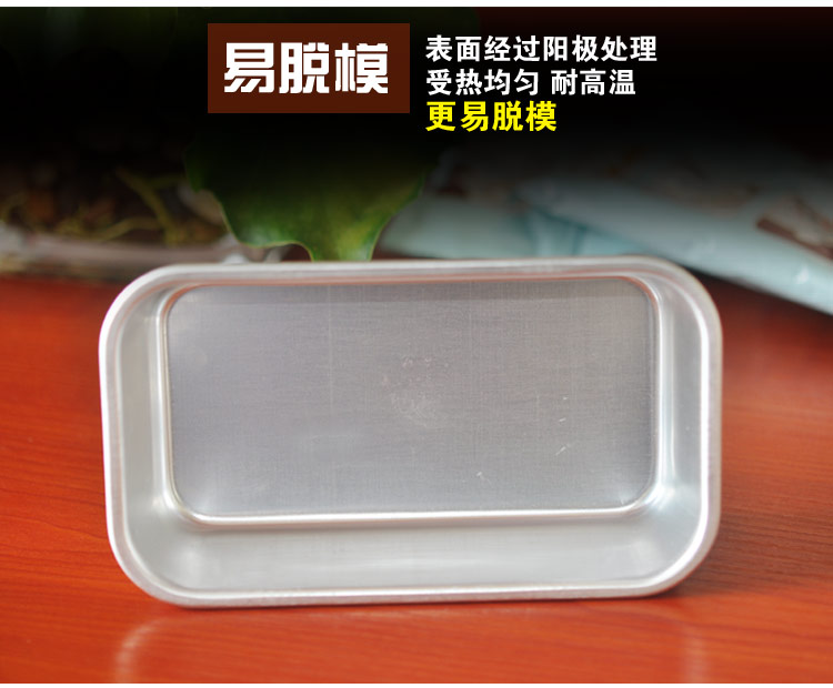 
                                        
                                        千团精工烘焙工具铝制雪方模土司盒芝士盒烘焙烤布朗尼长方形蛋糕小吐司面包模具                