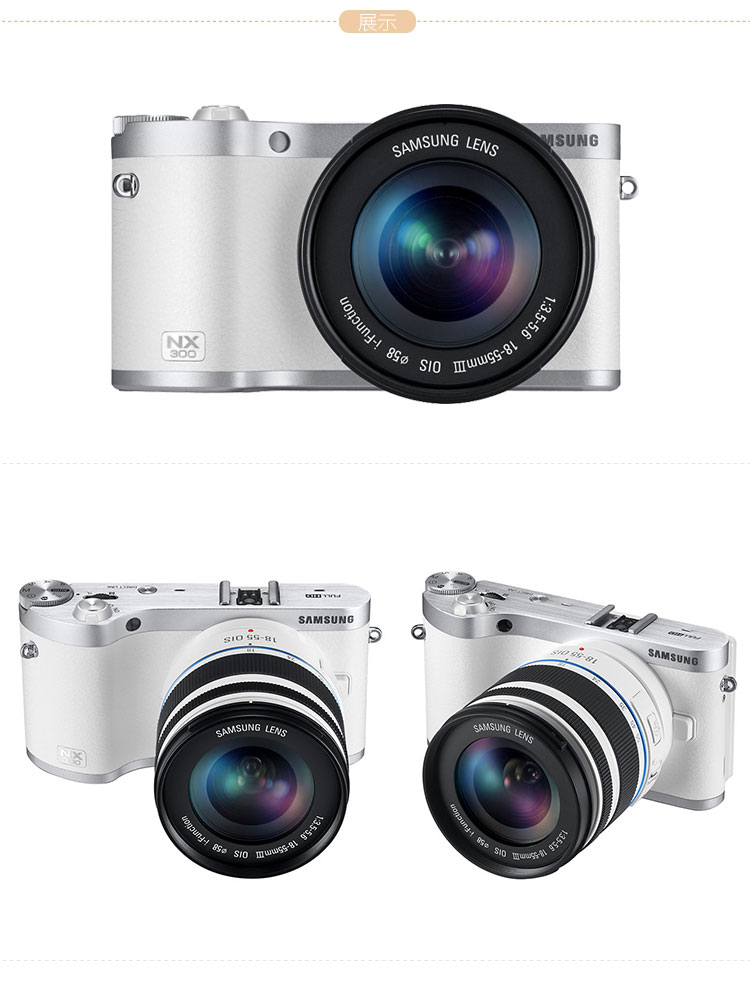 三星（SAMSUNG) NX300 微型单电套机（18-55mm镜头）白色 2160万像素 WIFI传输 1/6000秒快门 内附16G卡