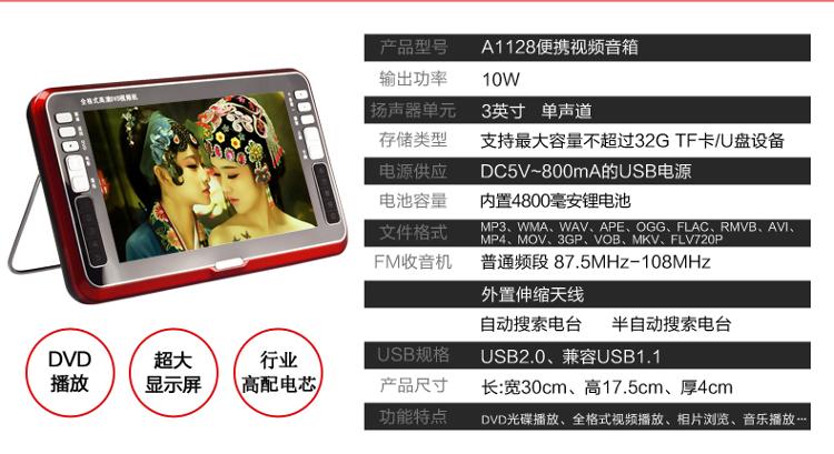 阿波罗（APORO）A1128 10.1英寸移动DVD播放机老人看戏机唱戏机插卡视频机收音机（金）