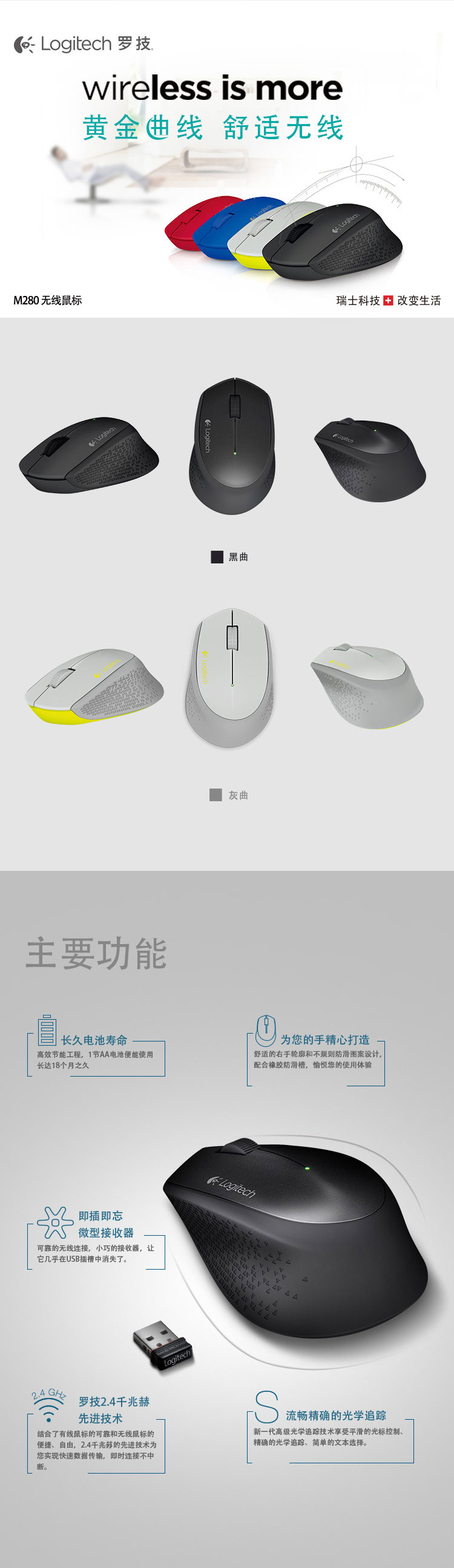 
                                        
                                                            罗技（Logitech）M280(M275) 鼠标 无线鼠标 办公鼠标 右手鼠标 黑色 自营 带无线2.4G接收器                
