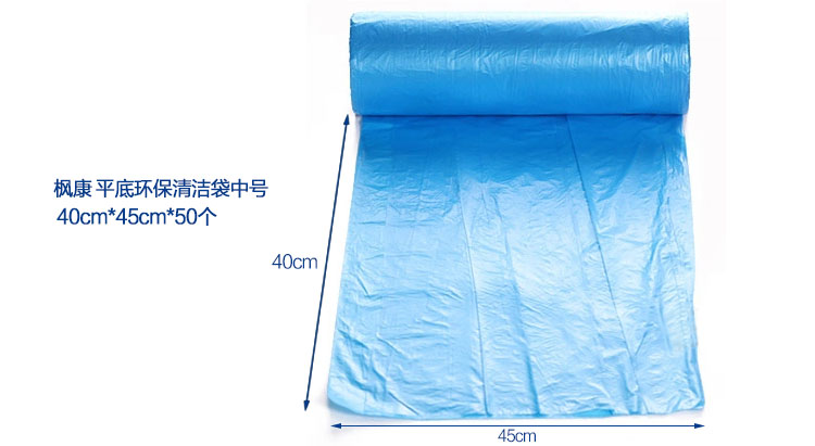 枫康 平底环保清洁袋中号 40cm*45cm*50个 866