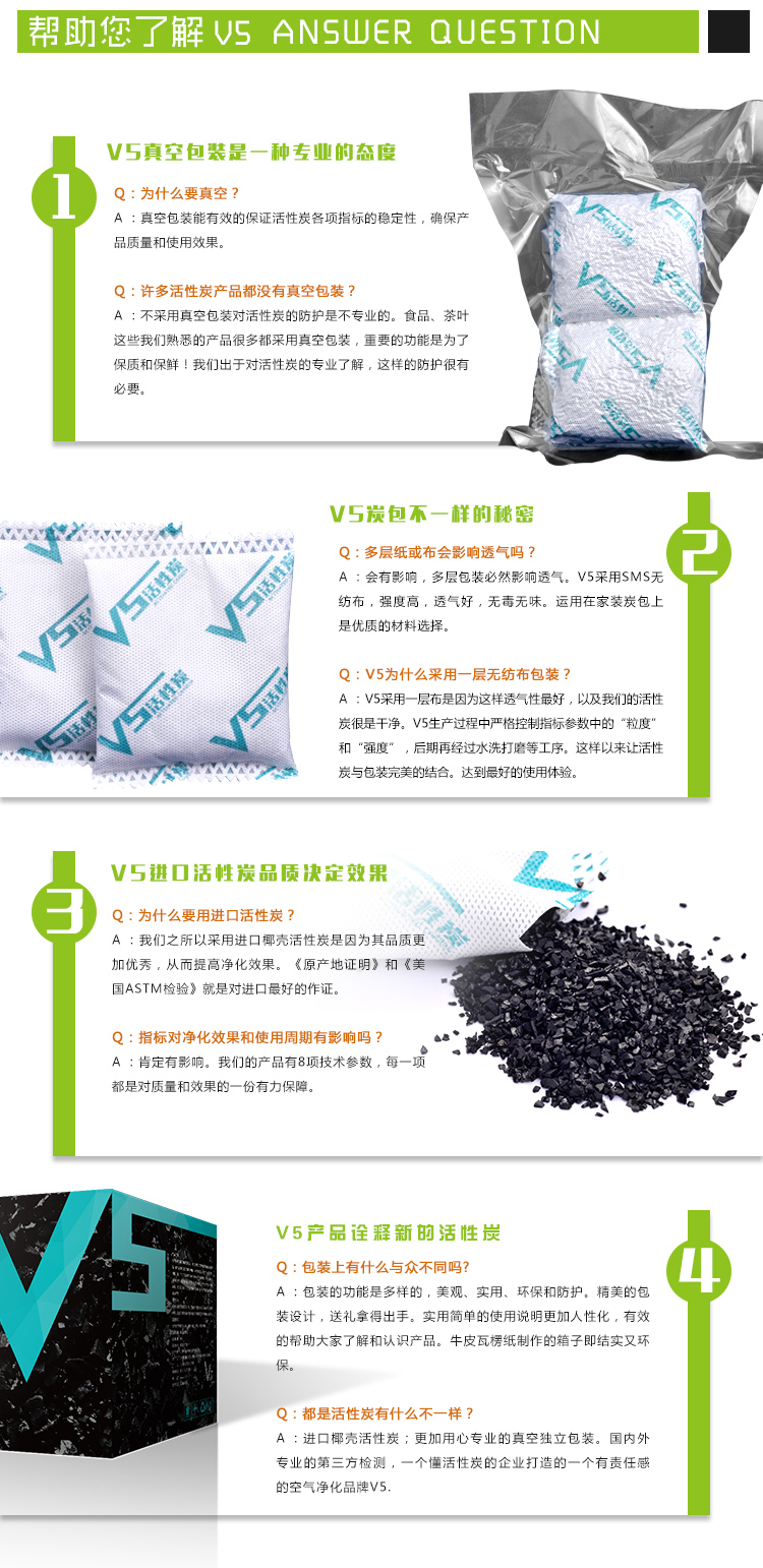 
                                        
                                        V5 活性炭 车家两用除味除甲醛 进口椰壳活性炭 空气净化炭包 炫黑（真空包装）2000克                