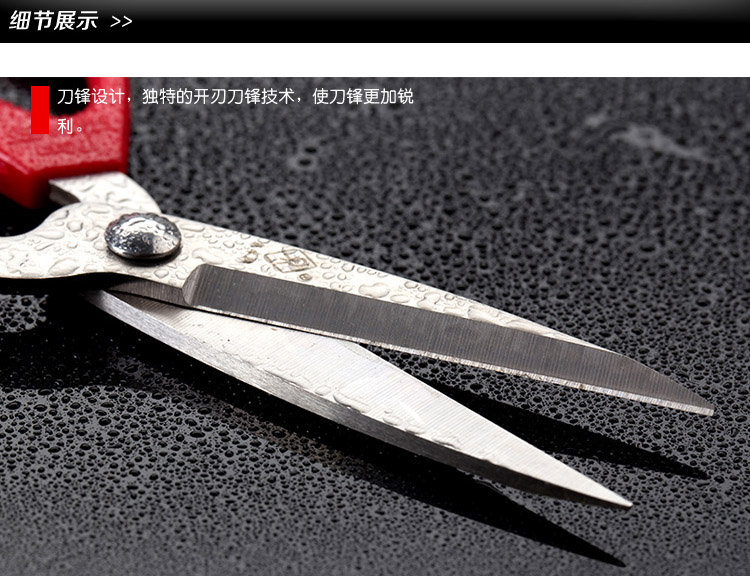 
                                        
                                        泉字牌 剪刀 家用剪 QHBS-174                