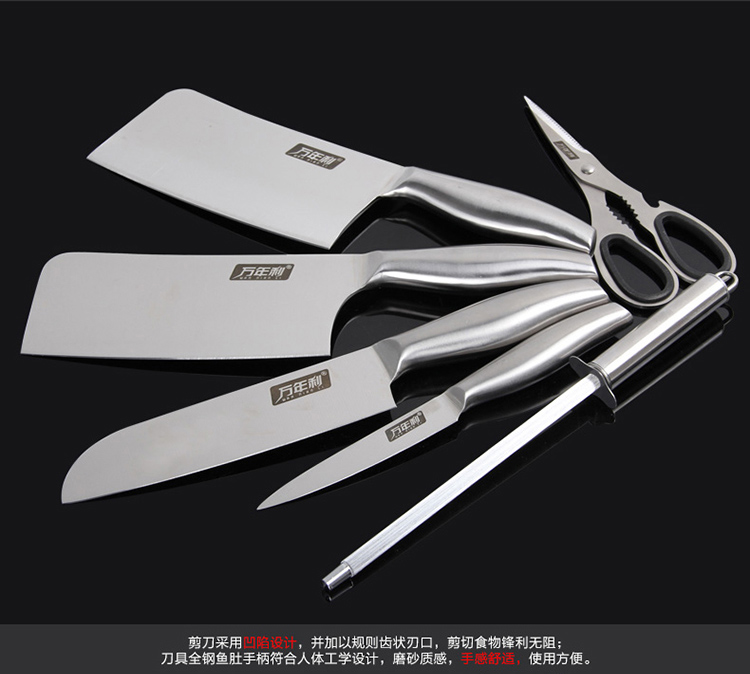 万年利 不锈钢刀具套装7件套 厨房菜刀套装