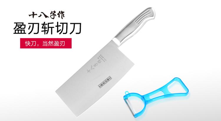 
                                        
                                        十八子作 菜刀 盈刃斩切刀（赠瓜刨） SL1502-AB                
