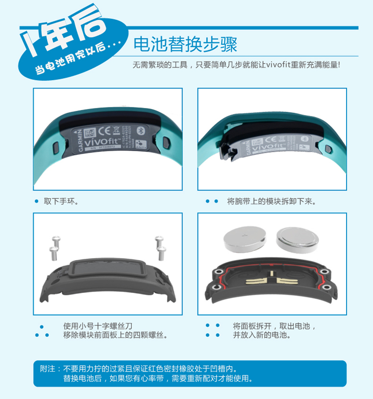 佳明（GARMIN） vivofit橙色 智能手环 健身腕带 睡眠监测 50米防水 计步器手表 无线数据传输