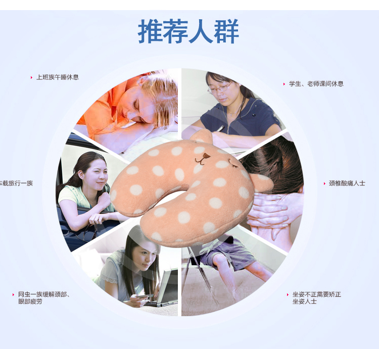 
                                        
                                                            艾薇抱枕 u型枕绒布飞机汽车旅行头枕 午睡枕午休枕头靠枕 点点爱意 33*28CM                
