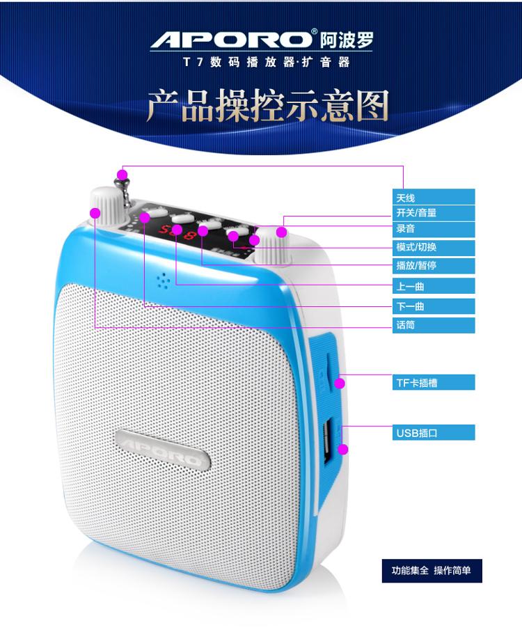 阿波罗(APORO)T7 音箱 音响数码小蜜蜂教学导游腰挂双麦克扩音器(活力蓝)