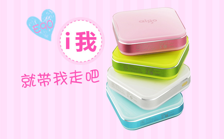 爱国者（aigo）移动电源E90双USB充电宝 9000毫安 绿色