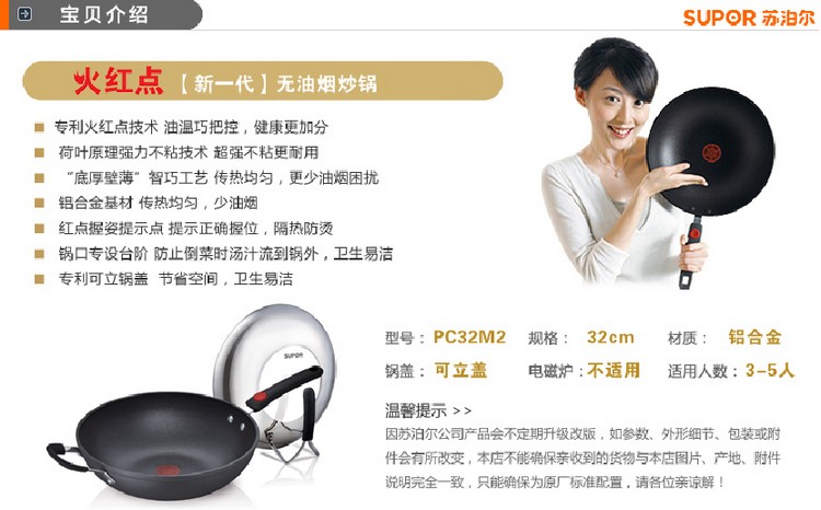 
                                        
                                                            苏泊尔supor 火红点3代钛Pro无油烟不粘炒锅32cm电磁炉通用 可立盖EC32HP01                