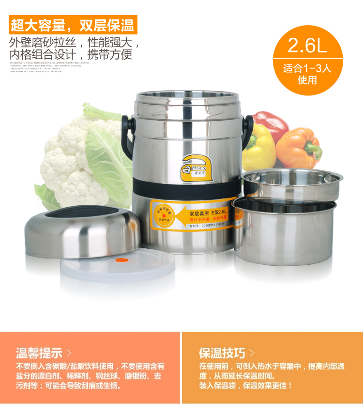 
                                        
                                        爱家宝 E型多层真空防溢保温桶 不锈钢 2600ml 赠送保温袋                