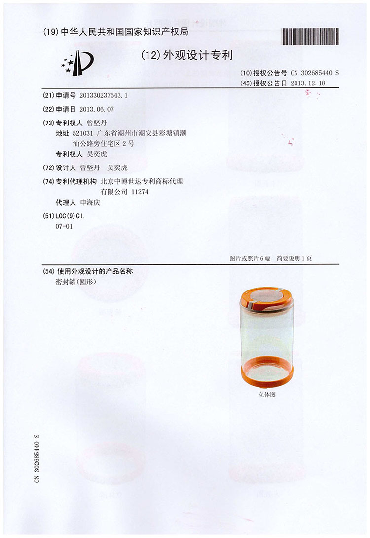 拜格BAYCO 炫彩玻璃密封罐四件套BX3915