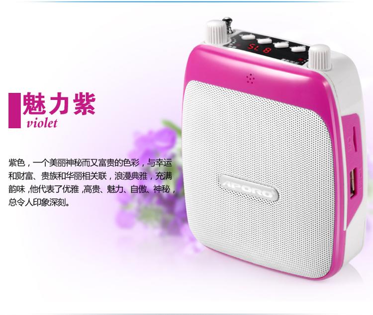 阿波罗(APORO)T7 音箱 音响数码小蜜蜂教学导游腰挂双麦克扩音器(活力蓝)