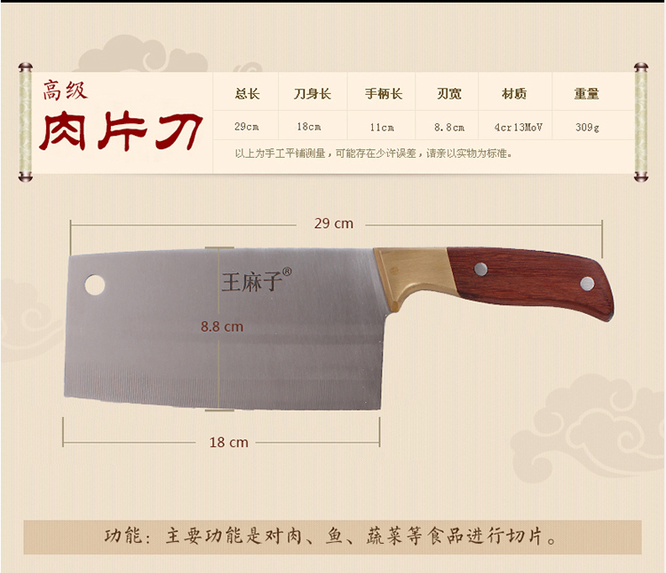 王麻子木柄高级套刀DD09
