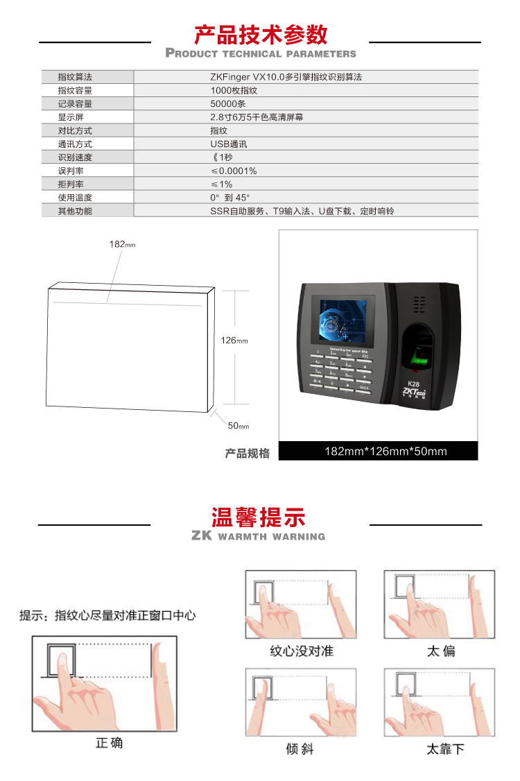 
                                                            ZKTeco/熵基科技K28指纹考勤机 免软件签到彩屏打卡机 自助报表                